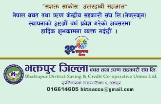 Sahakari Akhabar